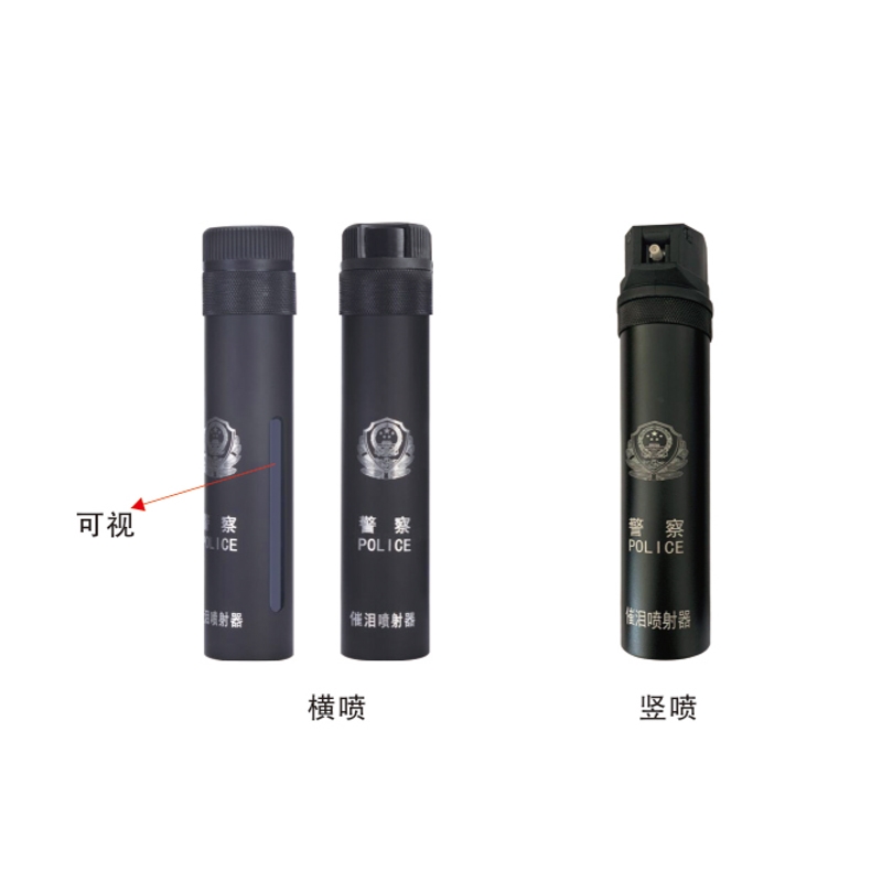 新標(biāo)催淚噴射器